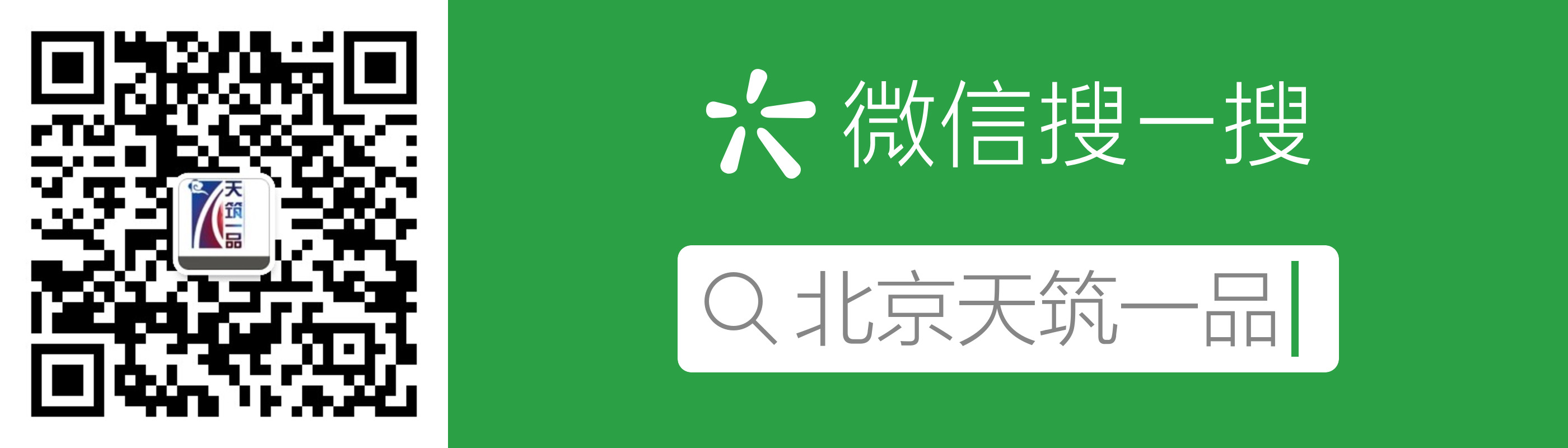 掃碼_搜索聯(lián)合傳播樣式-微信標(biāo)準(zhǔn)綠版.png