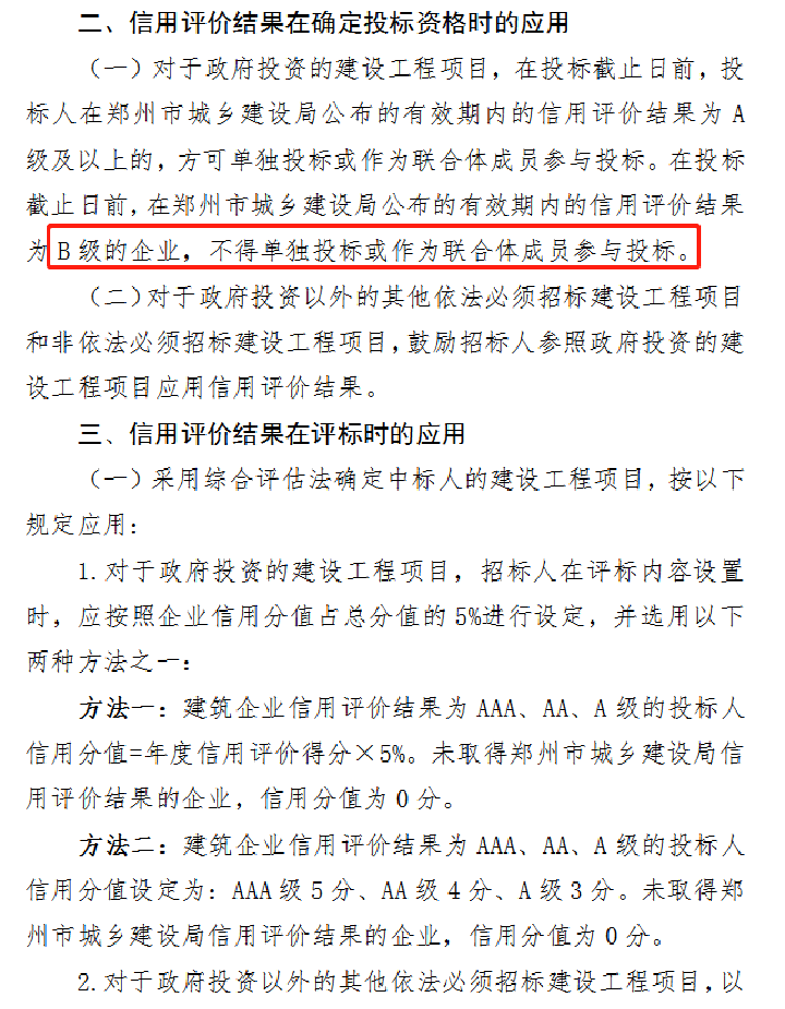 招標(biāo)08.png